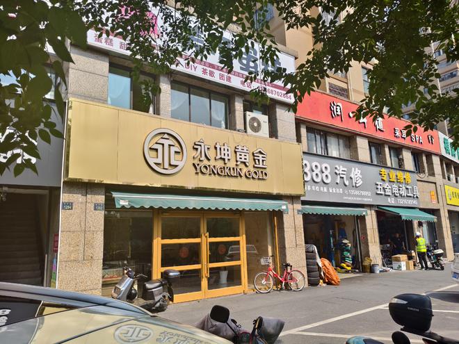 J9九游会网站：迷失的永坤黄金：投资者无法提款客服电话关机公司楼层货梯通道已被封(图4)