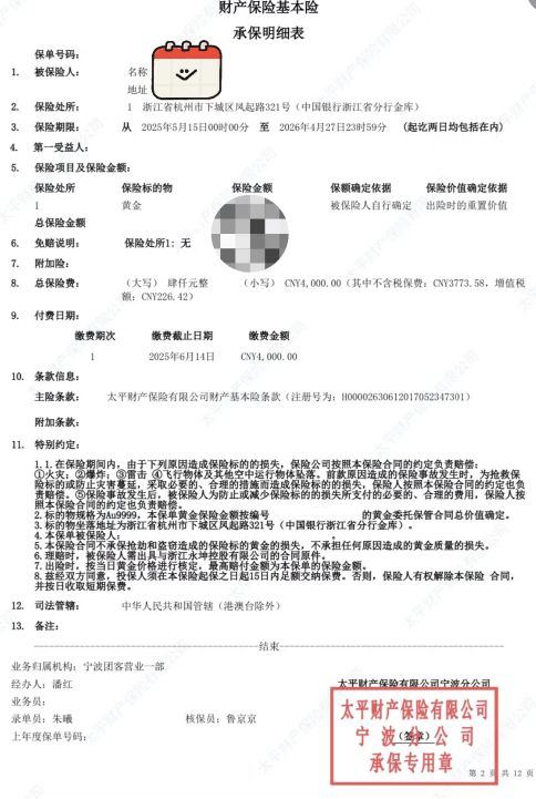 J9九游会网站：迷失的永坤黄金：投资者无法提款客服电话关机公司楼层货梯通道已被封(图6)