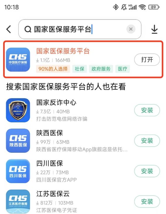 职工医保个人账户余额可以转账啦(图1)