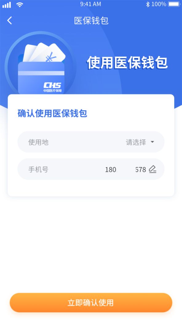 职工医保个人账户余额可以转账啦(图5)