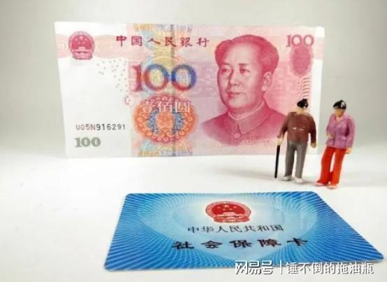 J9九游会网站：养老金迎来“新调整”？不再与工龄工资挂钩但这一类人傻眼了(图3)