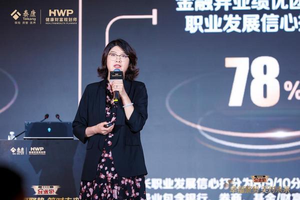 引领保险行业绩优专业化方向泰康第四届HWP品牌盛典成功举办(图1)
