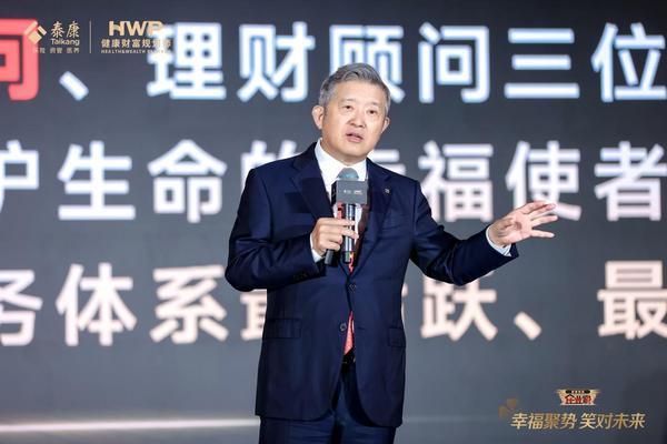 引领保险行业绩优专业化方向泰康第四届HWP品牌盛典成功举办(图4)