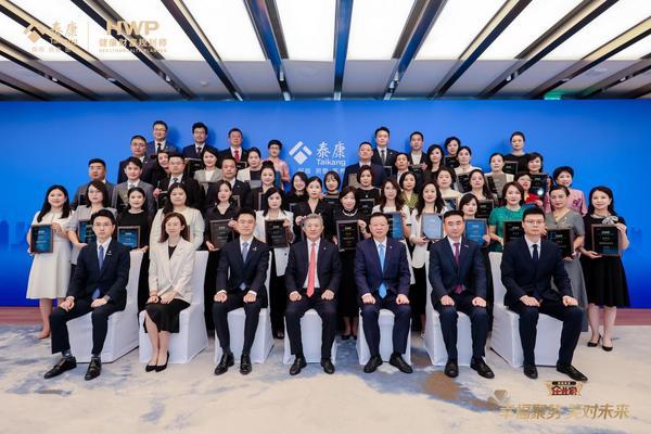 引领保险行业绩优专业化方向泰康第四届HWP品牌盛典成功举办(图5)