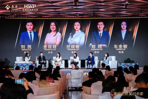 引领保险行业绩优专业化方向泰康第四届HWP品牌盛典成功举办(图3)