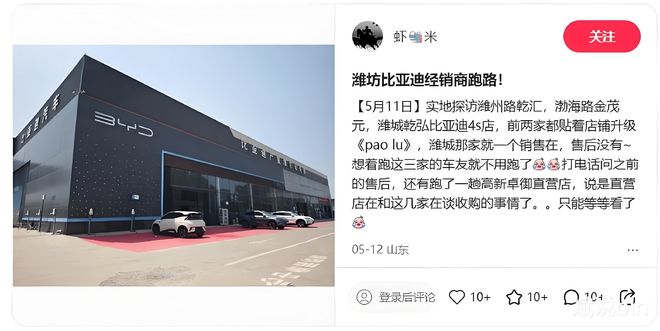 上千人被骗比亚迪经销商爆雷20家店人去楼空曾是第一旗舰店(图1)