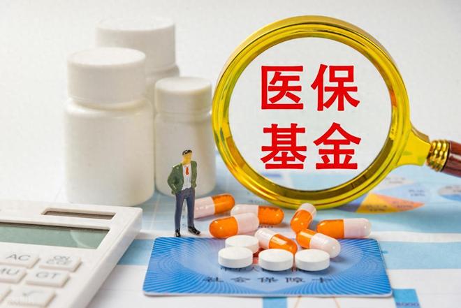 J9九游会网站：2026年医保缴费要开始400元涨到420？老年人必看省钱攻略！(图1)