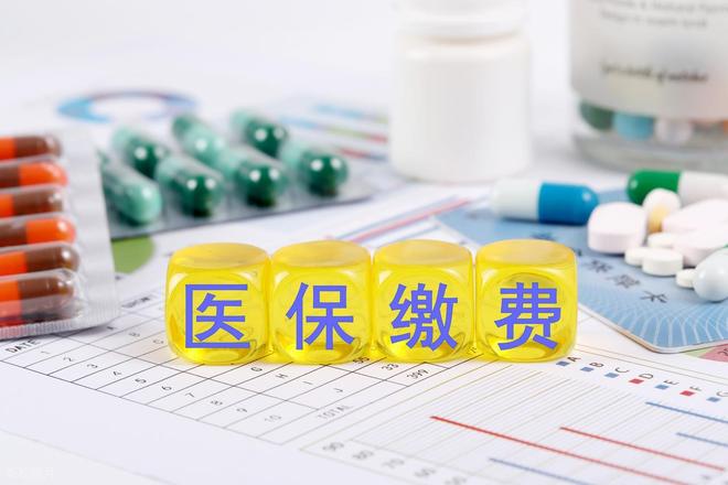 J9九游会网站：2026年医保缴费要开始400元涨到420？老年人必看省钱攻略！(图2)