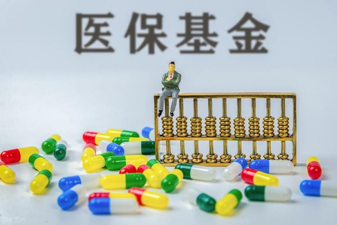 J9九游会网站：2026年医保缴费要开始400元涨到420？老年人必看省钱攻略！(图5)