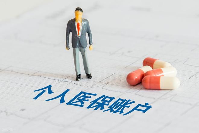 J9九游会网站：2026年医保缴费要开始400元涨到420？老年人必看省钱攻略！(图4)