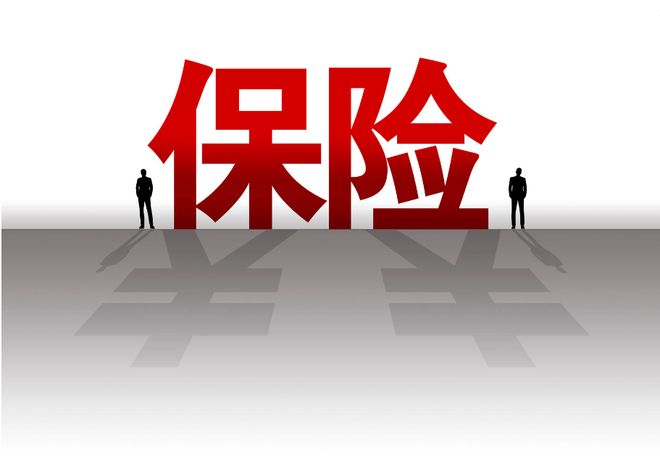 J9九游会网站：2024年保险业发展前景如何？保险业如何发挥“经济减震器”功能？这几家机构发声(图1)