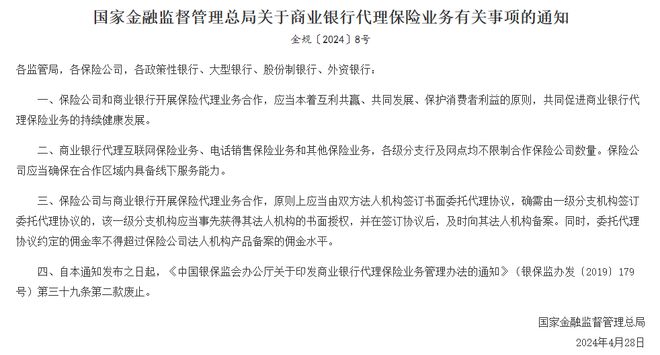 J9九游会：新华、人保寿险银保渠道价值贡献超50%行业格局要“变天”了！(图3)