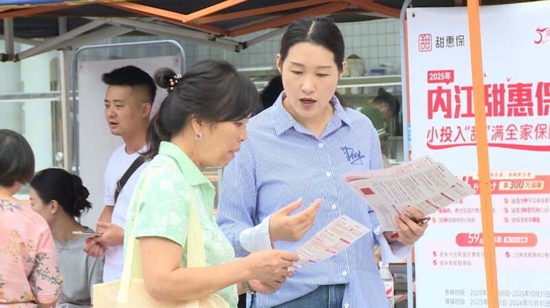 2025年“甜惠保”今日正式开放参保(图5)