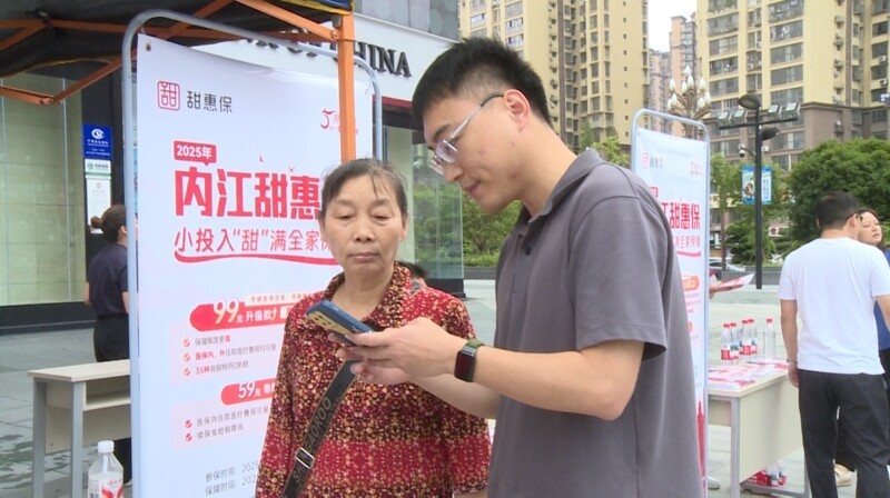 2025年“甜惠保”今日正式开放参保(图2)
