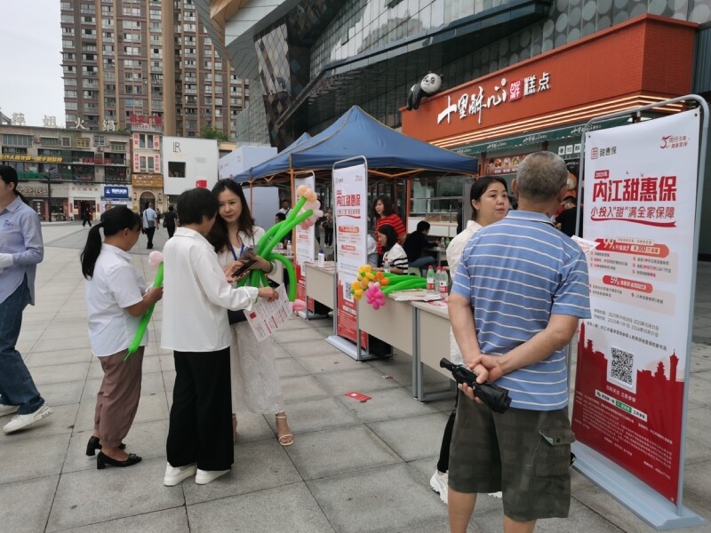 2025年“甜惠保”今日正式开放参保(图1)