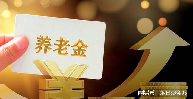 2025养老金计发基数预测：涨幅趋缓但稳中有升(图3)
