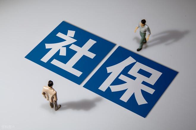 新变化！北京公布2025社保缴费基数上下限工资低于7162元注意了(图2)
