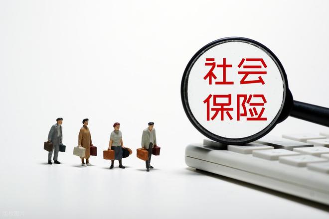 新变化！北京公布2025社保缴费基数上下限工资低于7162元注意了(图3)