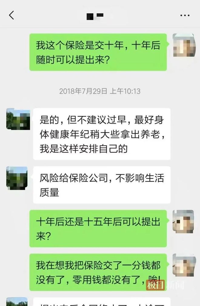 女子买保险7年三次理赔遭拒业务员被曝中介12万保费打水漂？(图2)