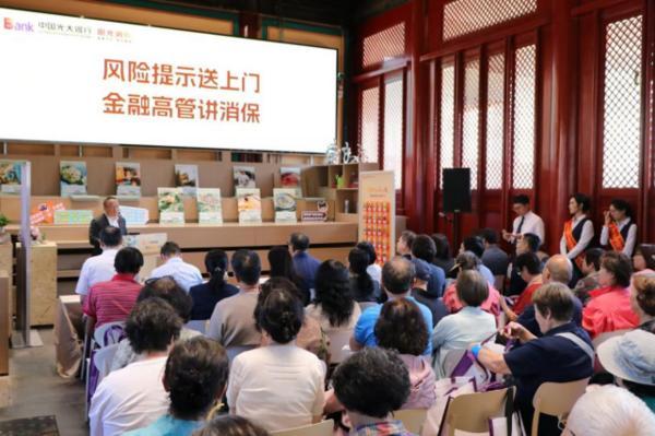 J9九游会网站：以金融温度护航幸福生活中国光大银行北京分行“金融为民”显担当(图4)
