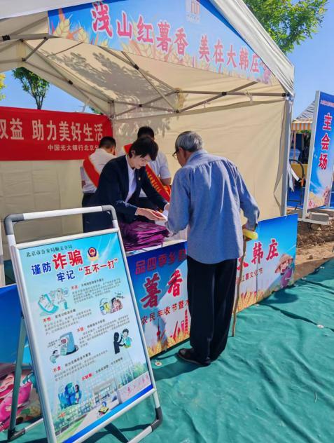 J9九游会网站：以金融温度护航幸福生活中国光大银行北京分行“金融为民”显担当(图3)