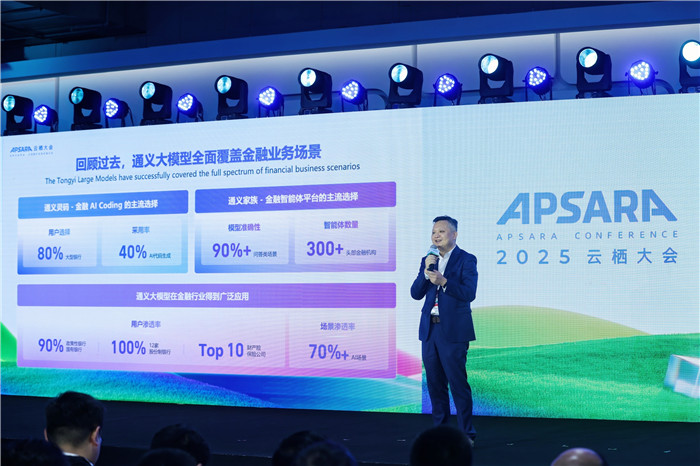 J9九游会网站：金融行业用好大模型只有“垂直”一个解(图2)