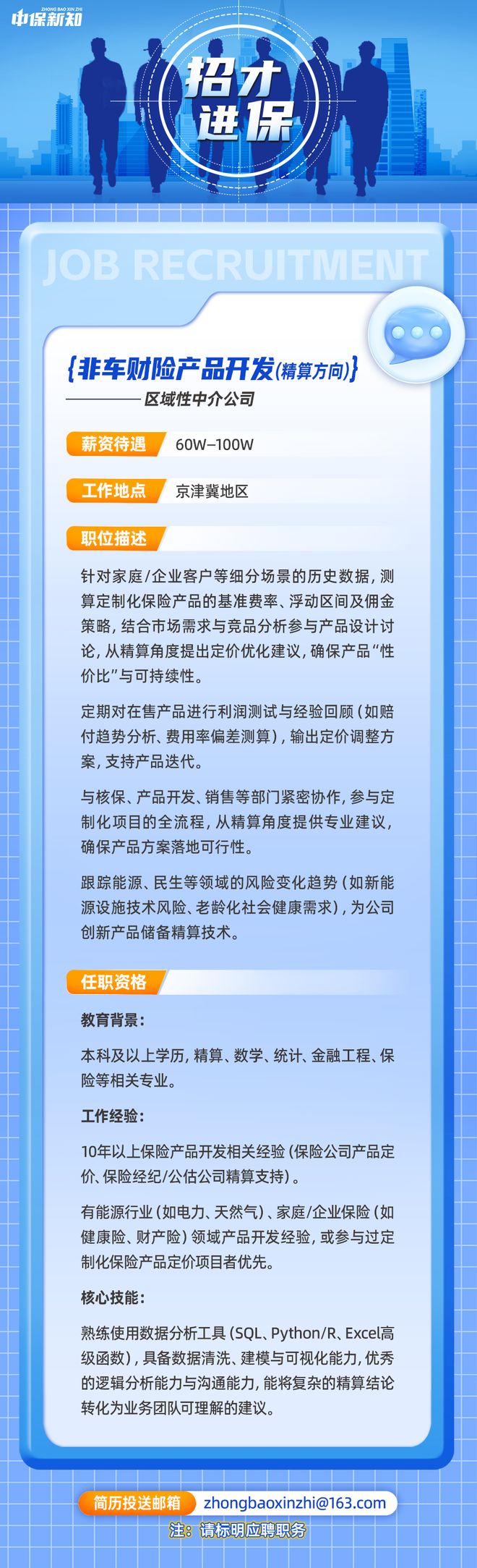 保险中介大洗牌：违规机构停业、吊销、失联！如何打造竞争力？(图1)