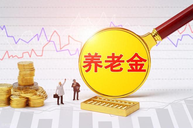 20省养老金重算补发启动！2025年退休人员必看补发到账时间详解(图1)