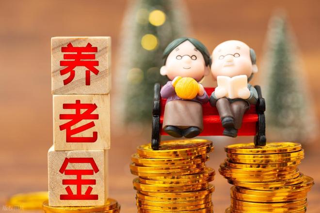 20省养老金重算补发启动！2025年退休人员必看补发到账时间详解(图5)