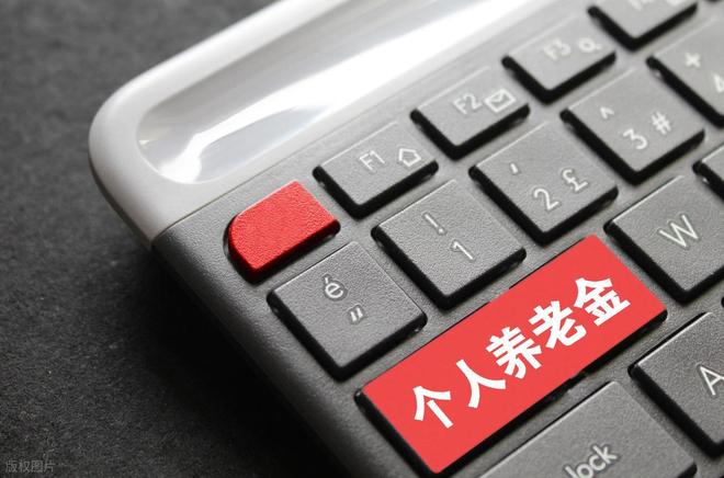 20省养老金重算补发启动！2025年退休人员必看补发到账时间详解(图6)