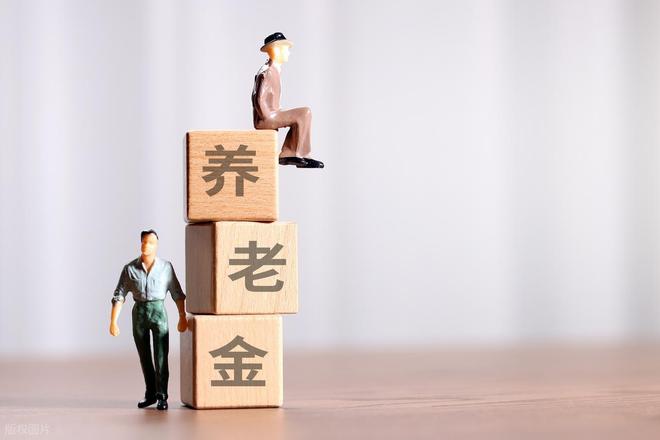 广东养老金新基数9493元！工龄20年和25年补发差额差多少？(图5)