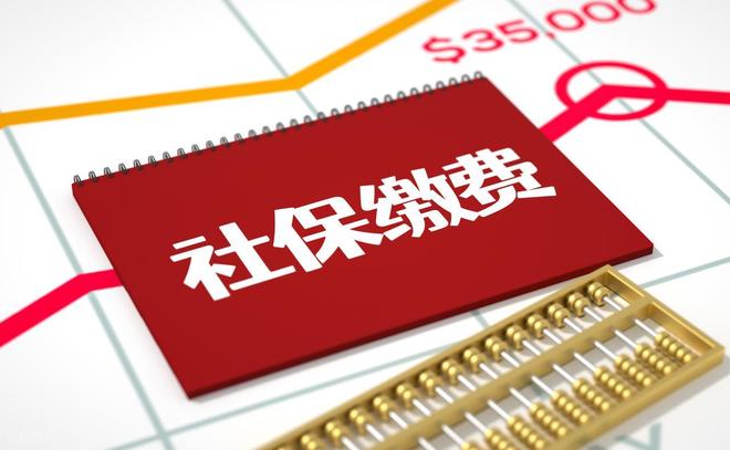 广东养老金新基数9493元！工龄20年和25年补发差额差多少？(图1)