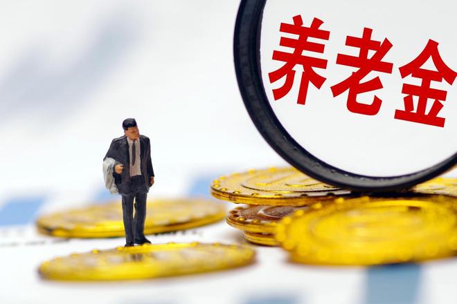 广东养老金新基数9493元！工龄20年和25年补发差额差多少？(图4)