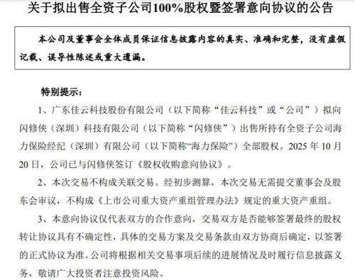 前三季度163家中介机构退出市场行业“寒潮”下保险中介如何找到竞争力？(图1)