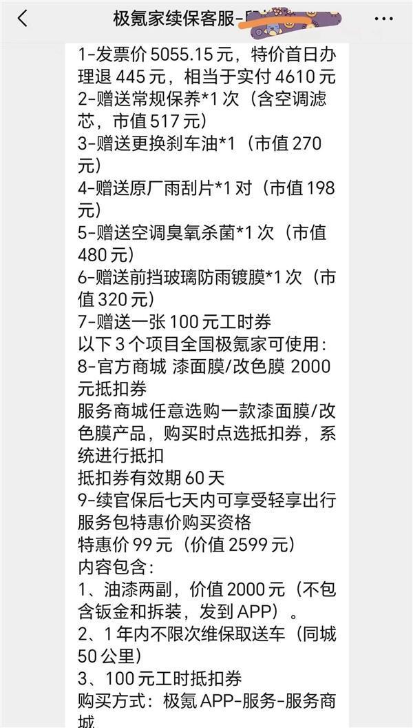 J9九游会网站：新能源车险再生乱象：严禁返佣下为何保司依然提供漆面、洗车及现金返现？(图2)