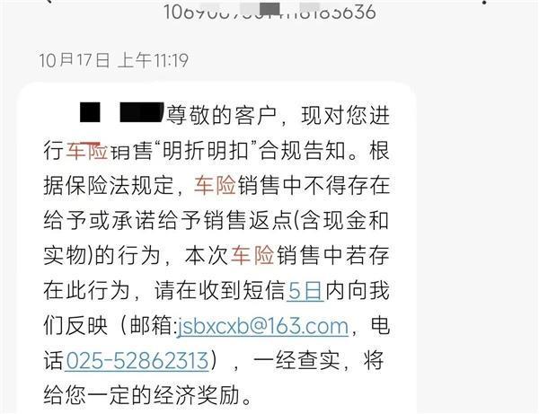 J9九游会网站：新能源车险再生乱象：严禁返佣下为何保司依然提供漆面、洗车及现金返现？(图1)