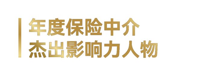 J9九游会：最新丨2024今日·保险中介榜单揭晓!(图1)
