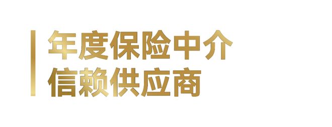 J9九游会：最新丨2024今日·保险中介榜单揭晓!(图3)