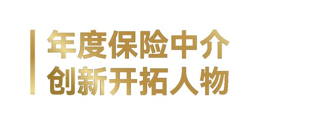 J9九游会：最新丨2024今日·保险中介榜单揭晓!(图2)