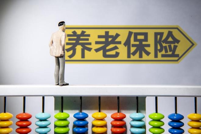 2025养老新变化！3万元补缴15年60岁后每月多领两百？(图4)
