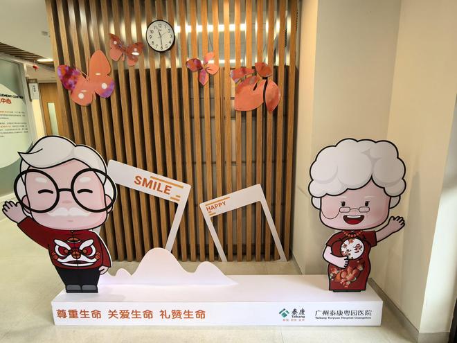 时空交响中的泰康方案：让乡村焕活让长者悦享(图4)