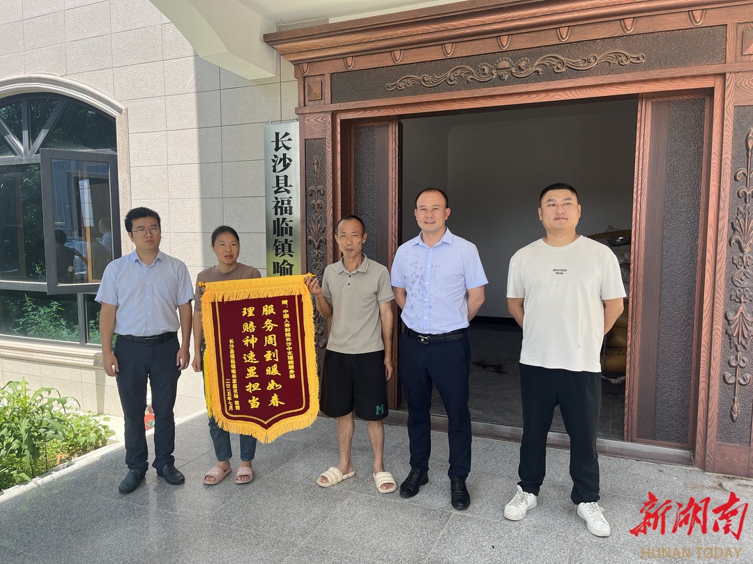 国寿财险长沙中支：坚守为民初心淬炼服务匠心@湖南日报(图1)