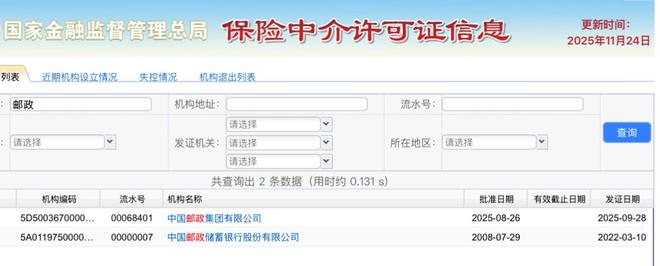 J9九游会网站：全国的邮政网点可卖保险了(图1)