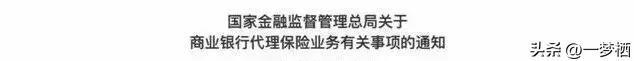 中国邮政获批保险兼业代理70万邮政员工加入保险销售大军(图4)