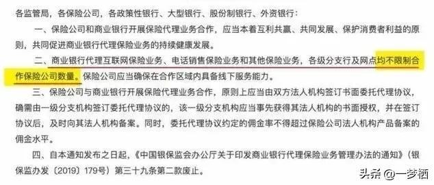 中国邮政获批保险兼业代理70万邮政员工加入保险销售大军(图5)