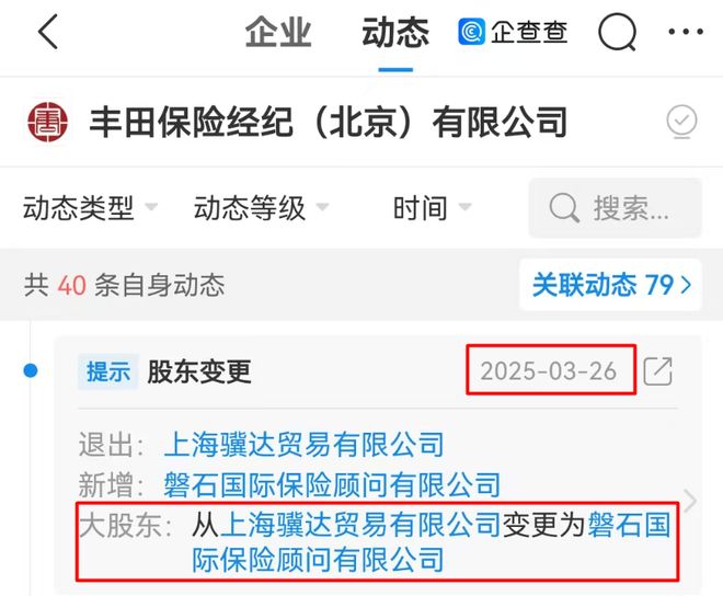 又一巨头入局保险！丰田获保险经纪牌照！(图3)
