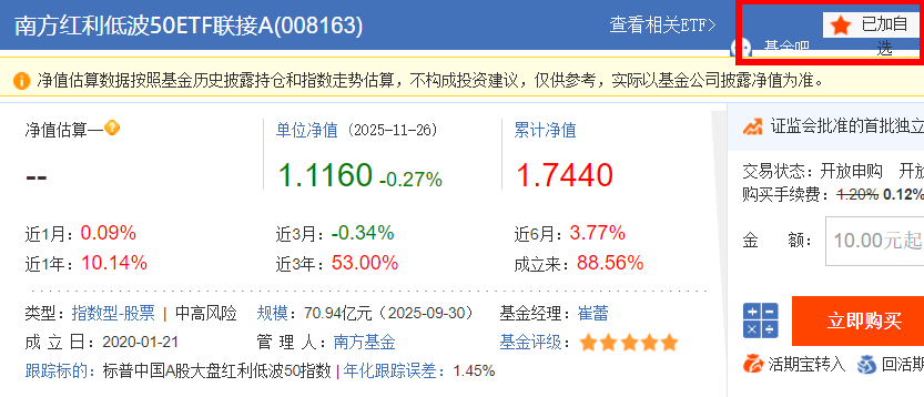 11月30日看好红利(图1)