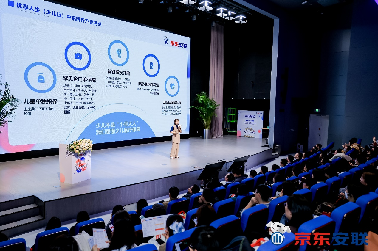 J9九游会：京东安联官宣发布儿童医疗险400余家医疗机构直签保障儿童就医(图2)