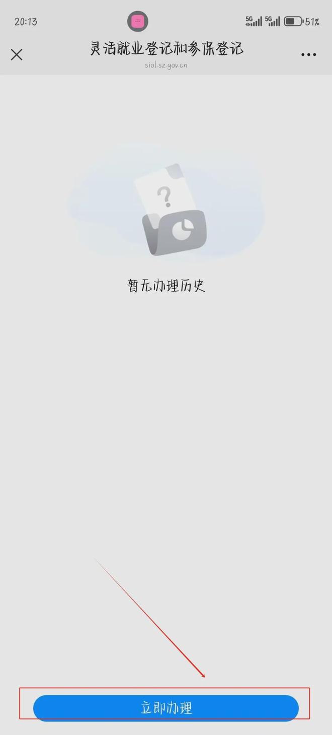 J9九游会网站：不限户籍！个人也能参保！深圳灵活就业参保攻略来啦！(图5)
