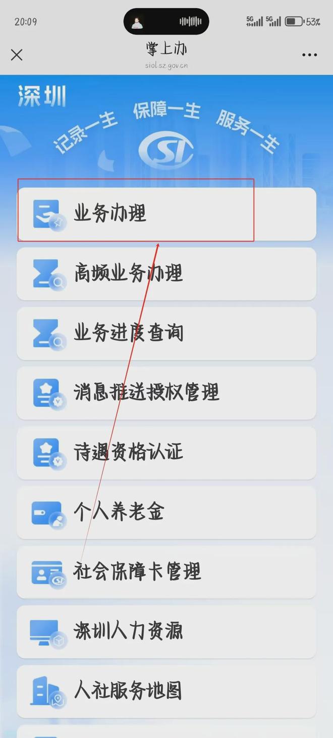 J9九游会网站：不限户籍！个人也能参保！深圳灵活就业参保攻略来啦！(图2)